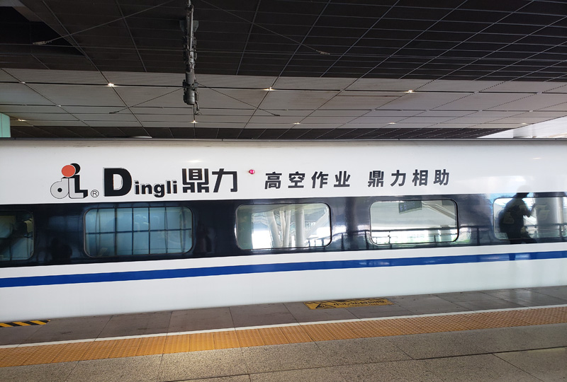 員工動態(tài)